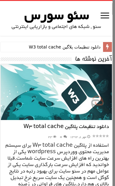 Mobile view