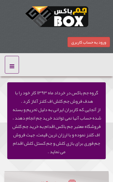 Mobile view
