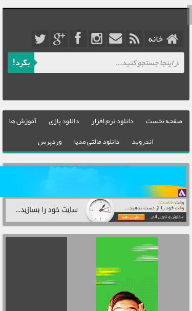 Mobile view